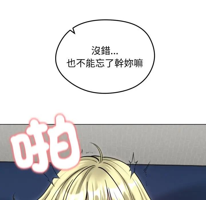 《老婆捲款潛逃後》漫画 第50話