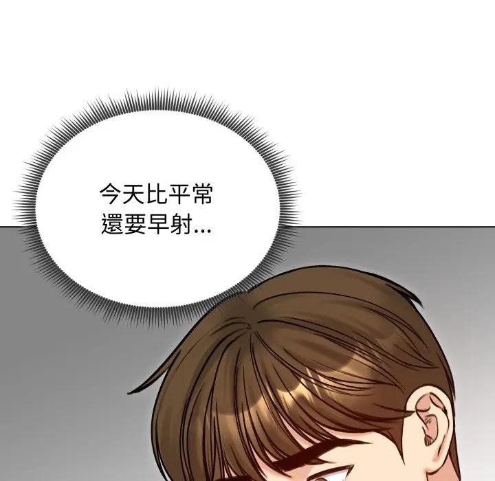 《老婆捲款潛逃後》漫画 第50話