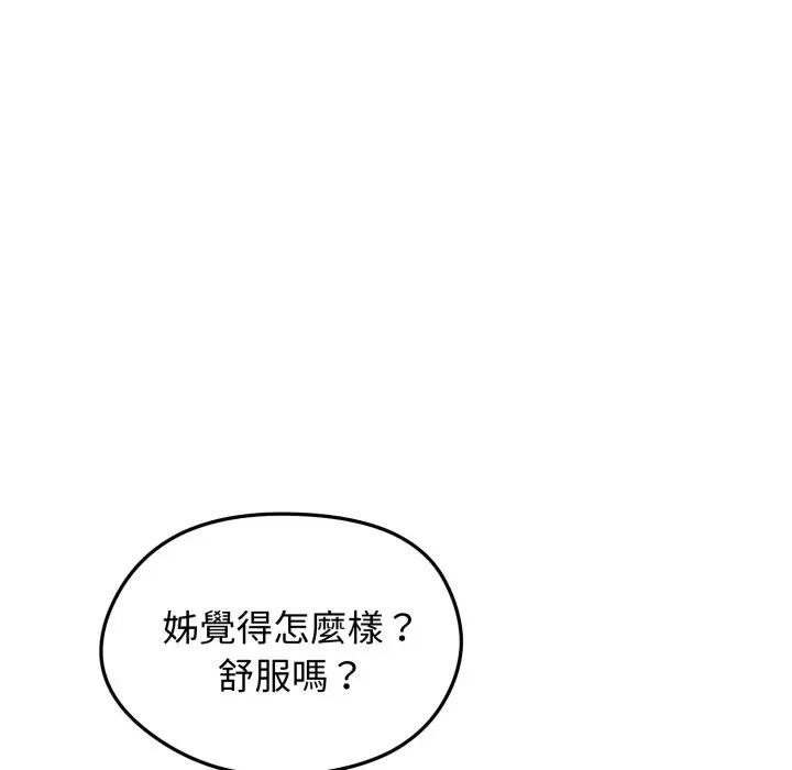 《老婆捲款潛逃後》漫画 第50話