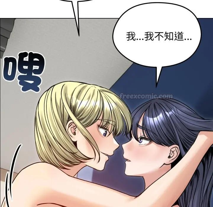 《老婆捲款潛逃後》漫画 第50話