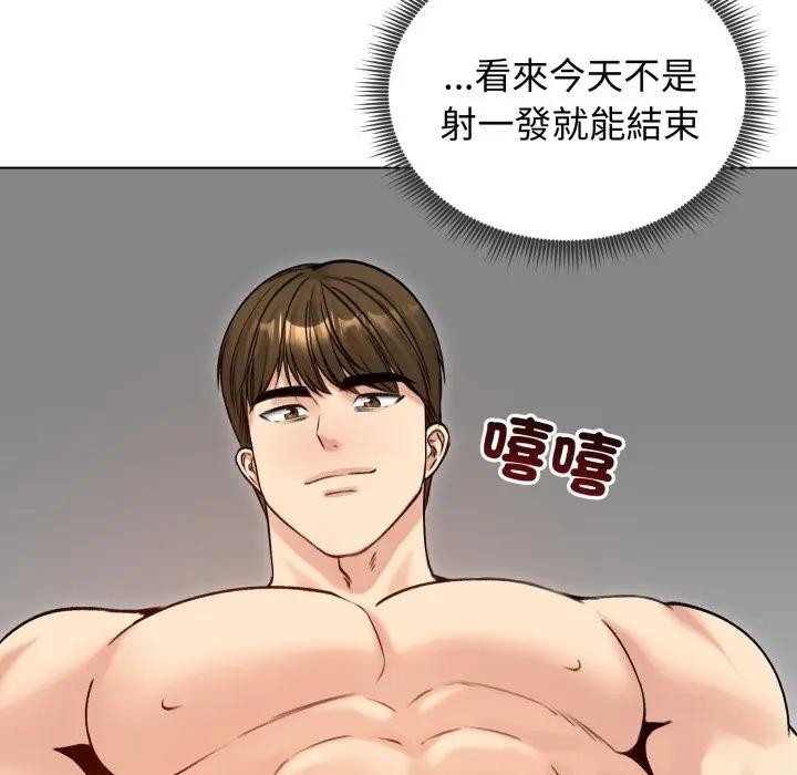 《老婆捲款潛逃後》漫画 第50話