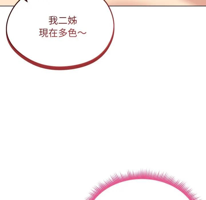 《老婆捲款潛逃後》漫画 第50話