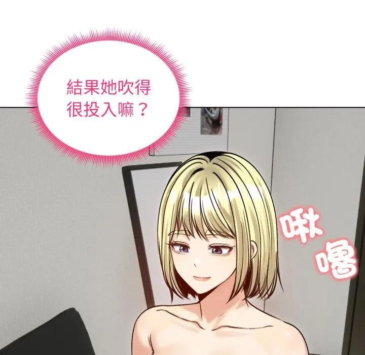 《老婆捲款潛逃後》漫画 第50話