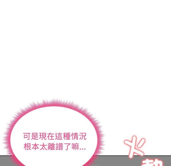 《老婆捲款潛逃後》漫画 第50話