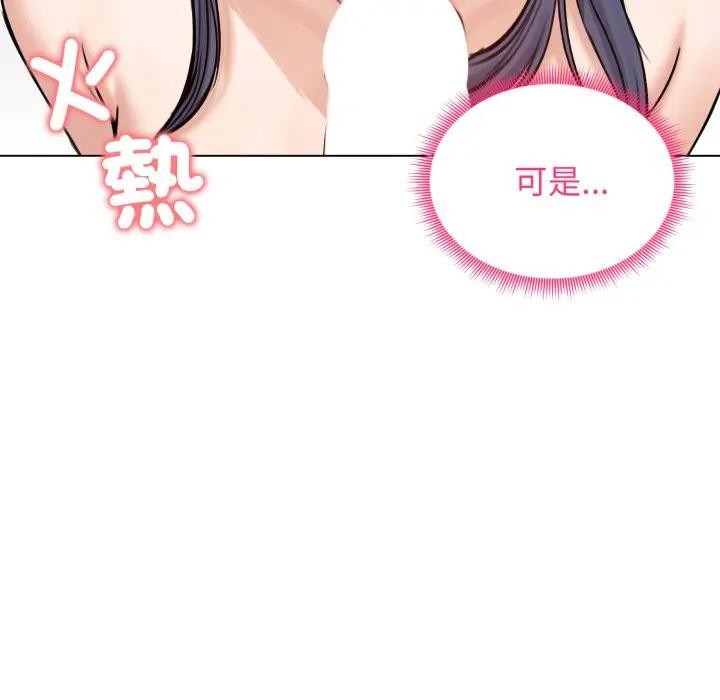 《老婆捲款潛逃後》漫画 第50話