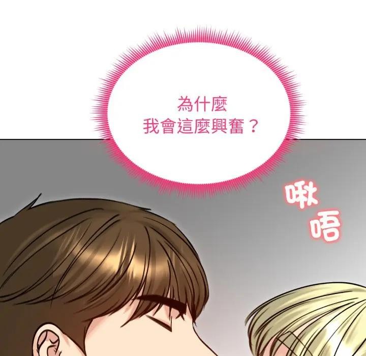 《老婆捲款潛逃後》漫画 第50話