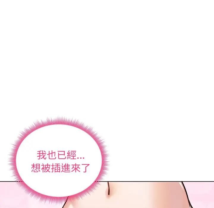 《老婆捲款潛逃後》漫画 第50話