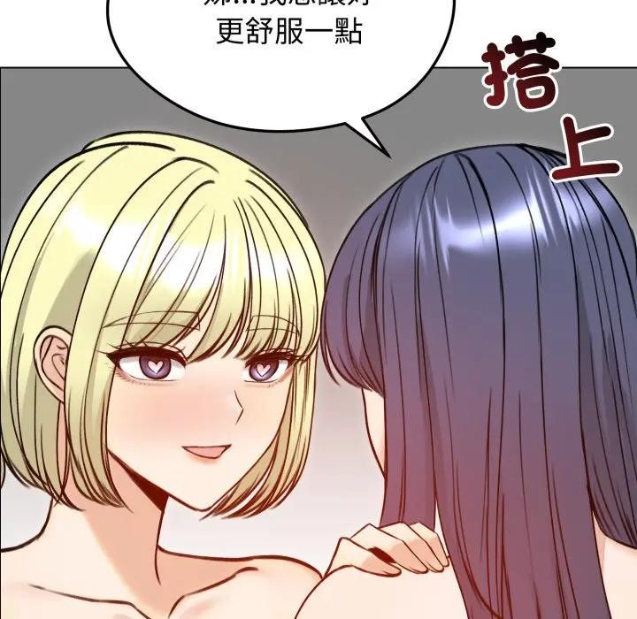 《老婆捲款潛逃後》漫画 第50話