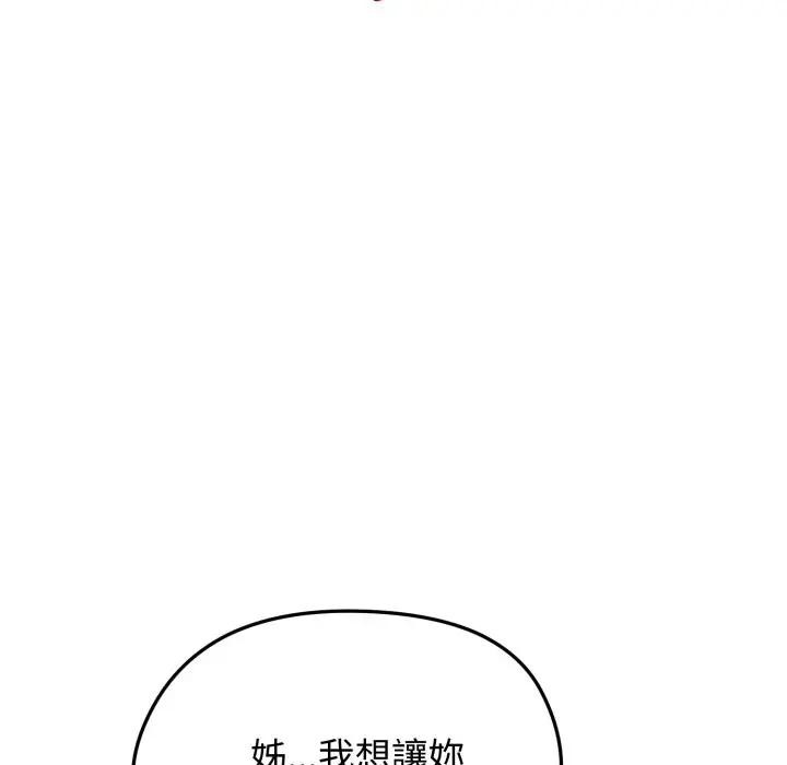 《老婆捲款潛逃後》漫画 第50話