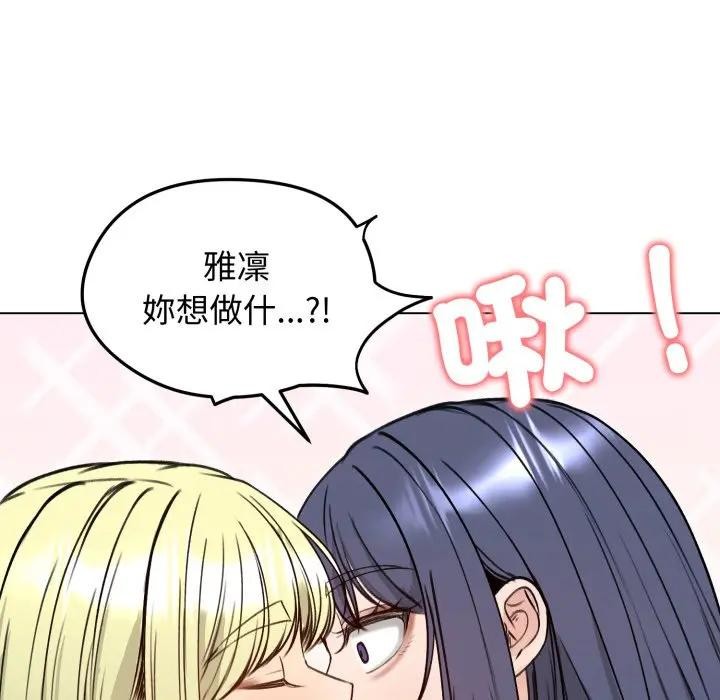 《老婆捲款潛逃後》漫画 第50話