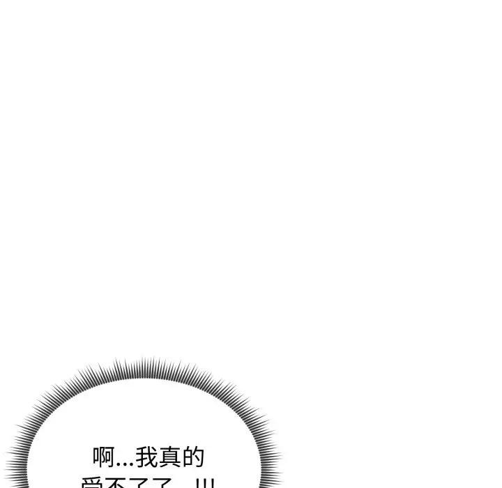 《老婆捲款潛逃後》漫画 第50話