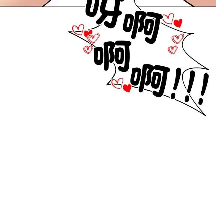 《老婆捲款潛逃後》漫画 第50話