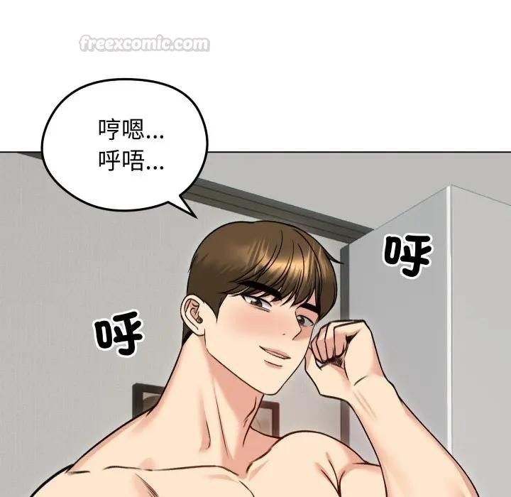 《老婆捲款潛逃後》漫画 第50話