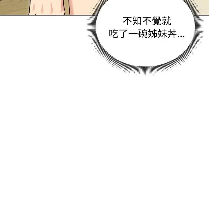 《老婆捲款潛逃後》漫画 第50話