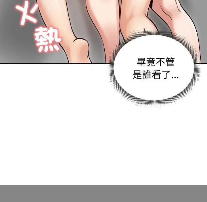 《老婆捲款潛逃後》漫画 第50話