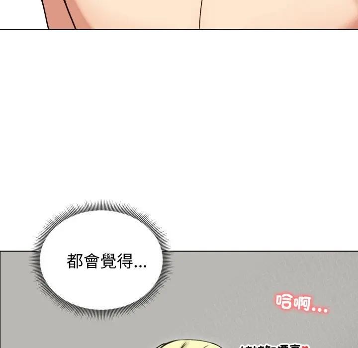 《老婆捲款潛逃後》漫画 第50話