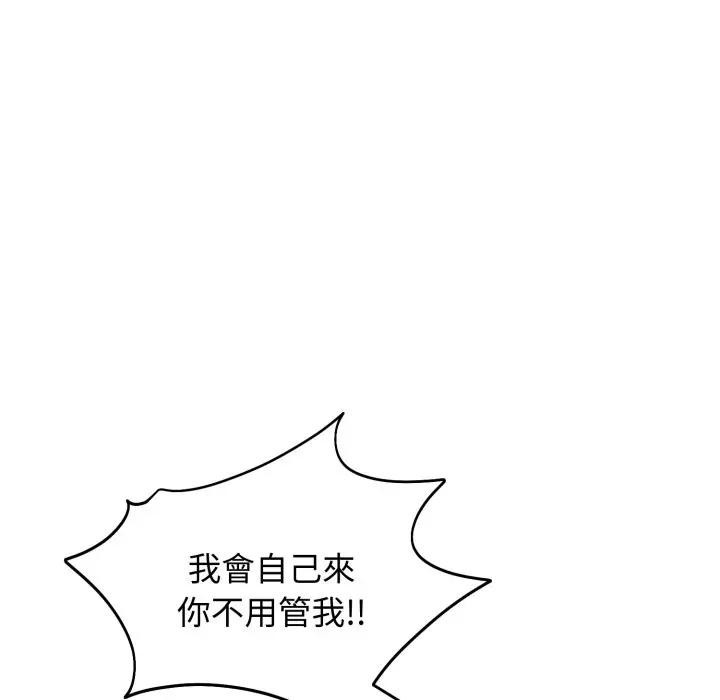 《老婆捲款潛逃後》漫画 第50話