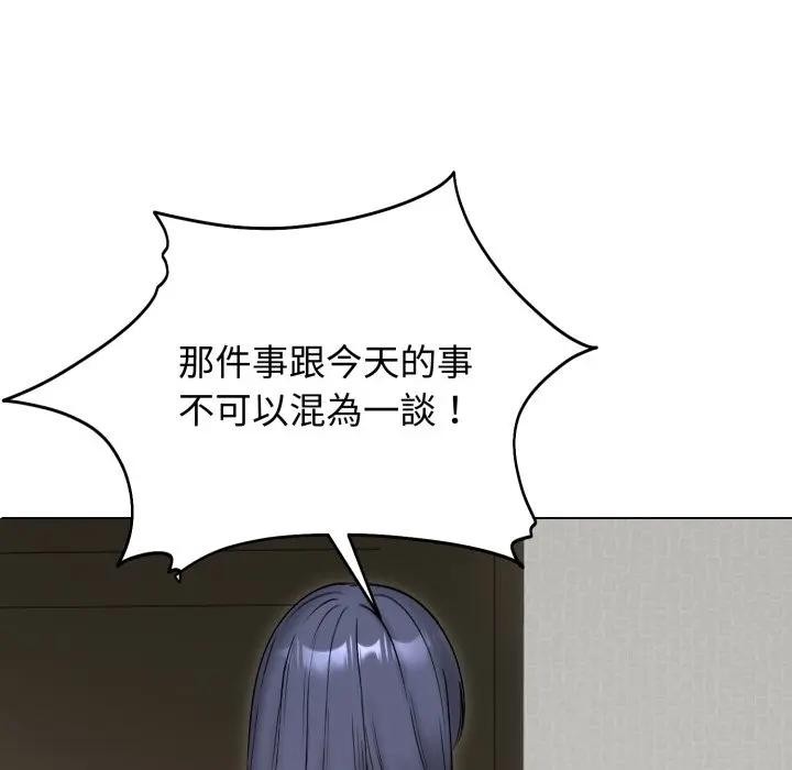 《老婆捲款潛逃後》漫画 第50話