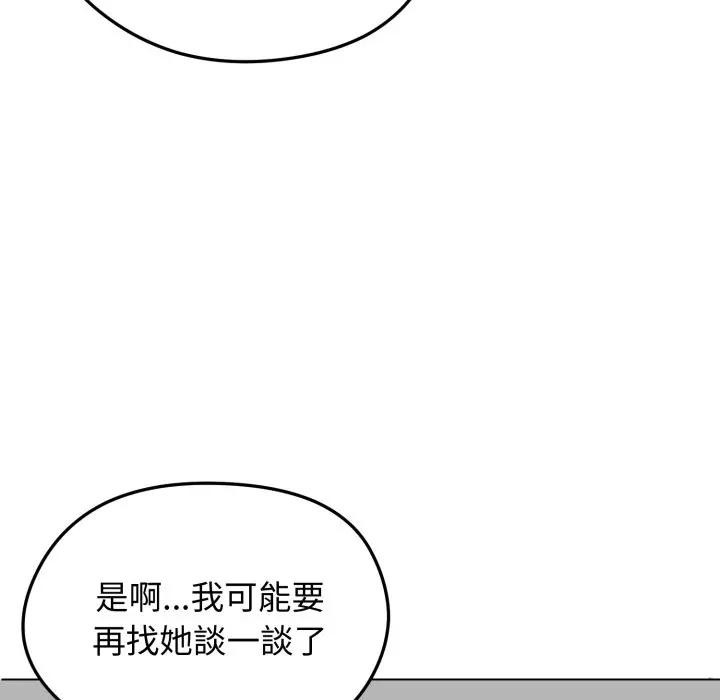 《老婆捲款潛逃後》漫画 第50話