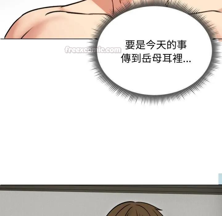 《老婆捲款潛逃後》漫画 第50話