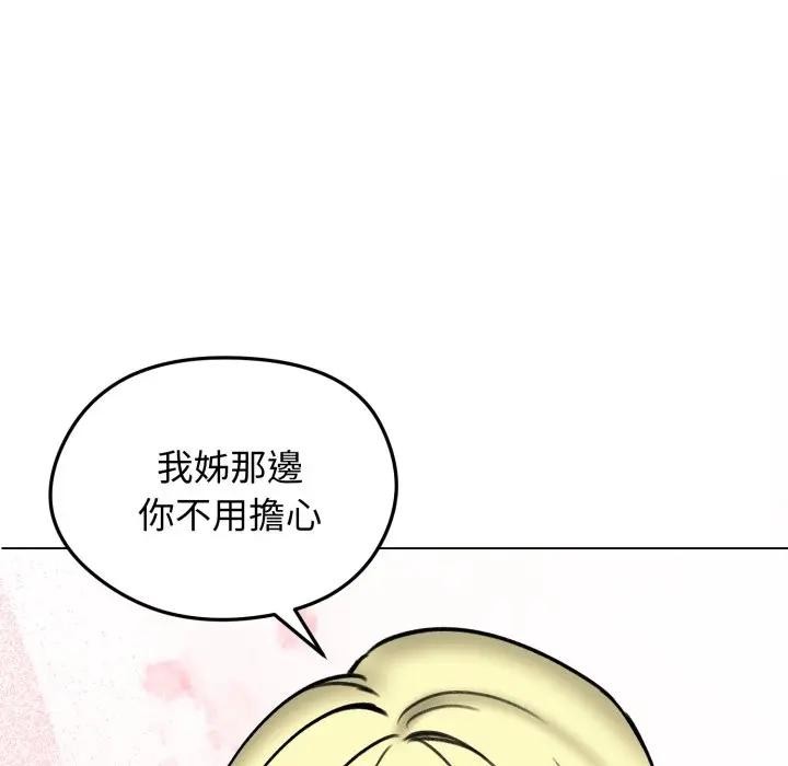 《老婆捲款潛逃後》漫画 第50話