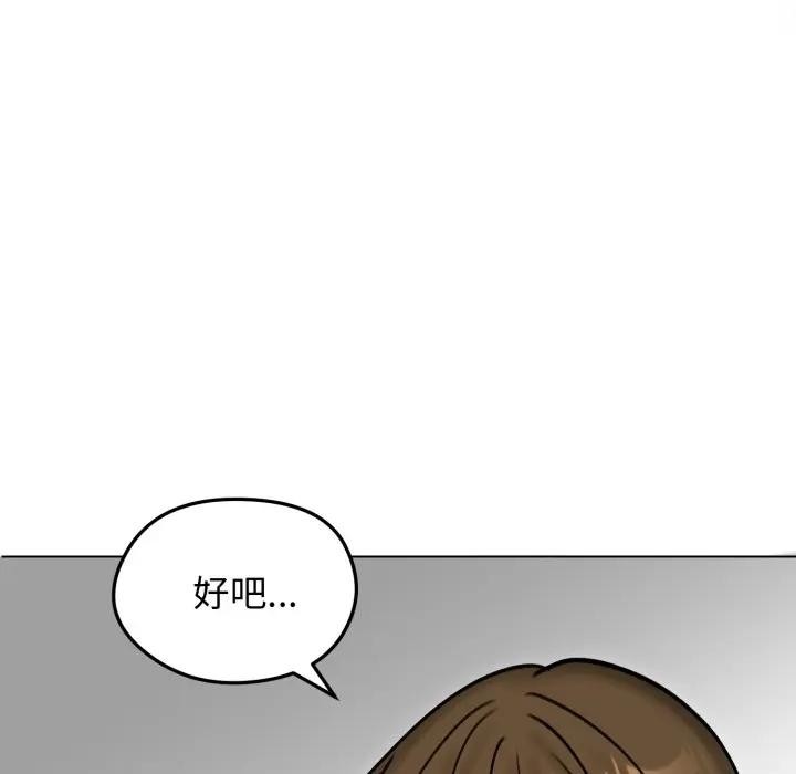 《老婆捲款潛逃後》漫画 第50話