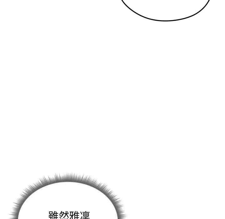 《老婆捲款潛逃後》漫画 第50話