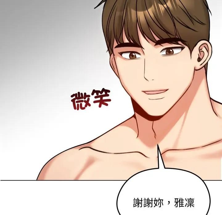 《老婆捲款潛逃後》漫画 第50話