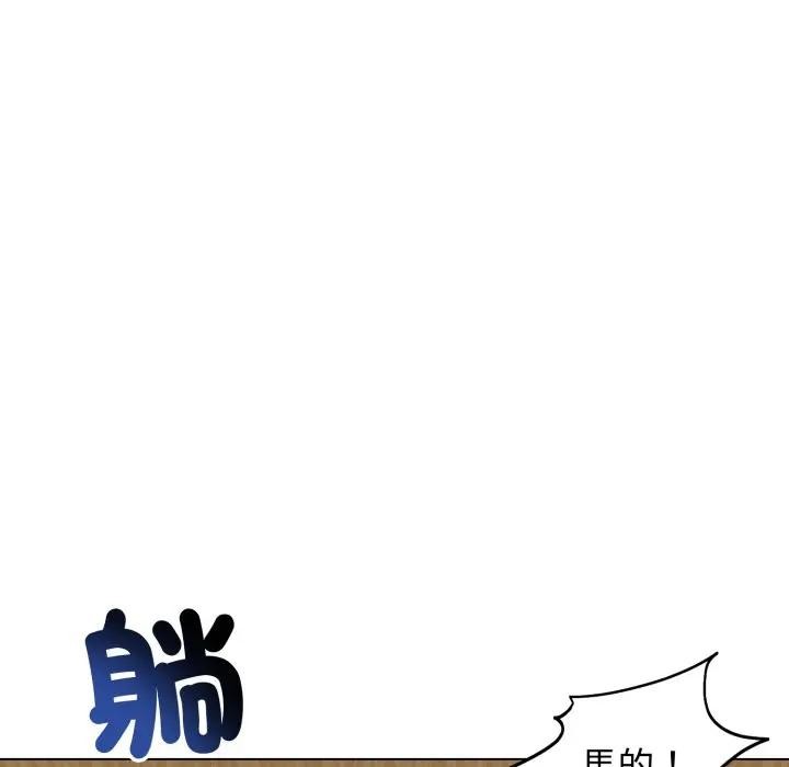 《老婆捲款潛逃後》漫画 第50話