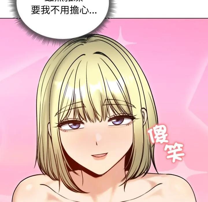 《老婆捲款潛逃後》漫画 第50話