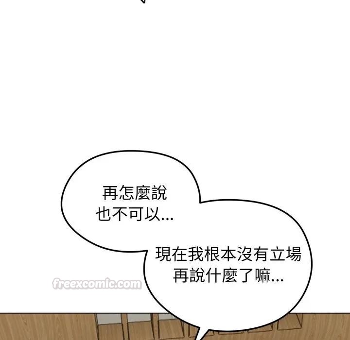 《老婆捲款潛逃後》漫画 第50話