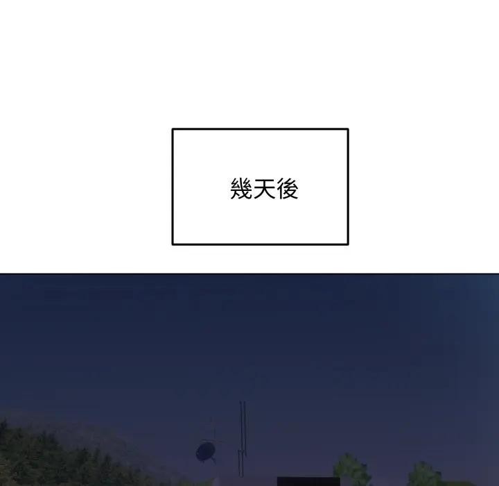 《老婆捲款潛逃後》漫画 第50話