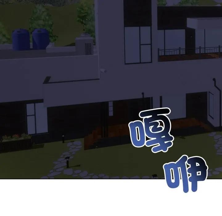 《老婆捲款潛逃後》漫画 第50話