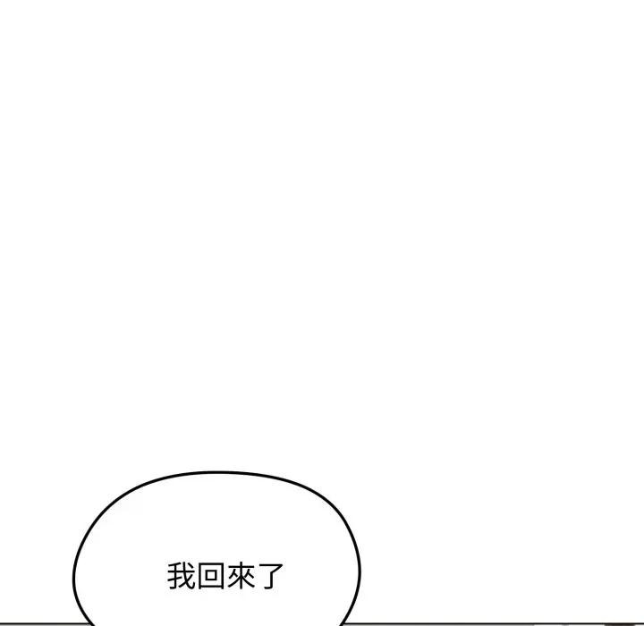 《老婆捲款潛逃後》漫画 第50話