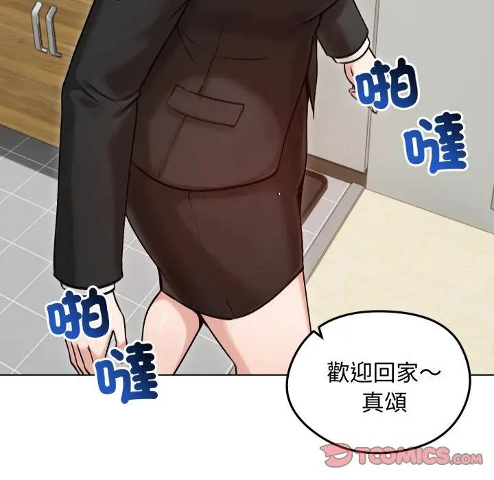 《老婆捲款潛逃後》漫画 第50話