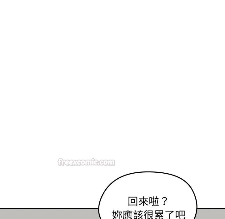 《老婆捲款潛逃後》漫画 第50話