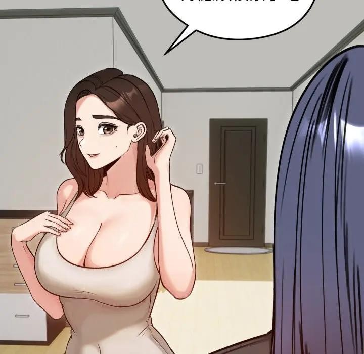 《老婆捲款潛逃後》漫画 第50話