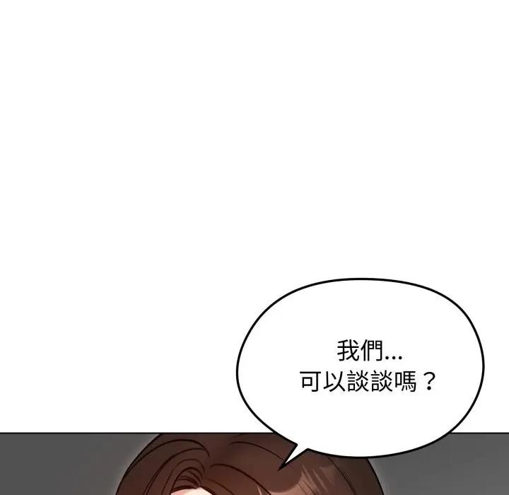 《老婆捲款潛逃後》漫画 第50話