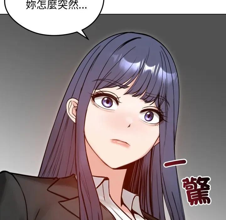 《老婆捲款潛逃後》漫画 第50話