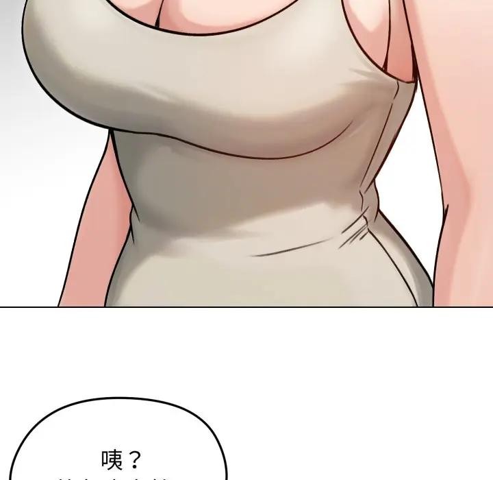 《老婆捲款潛逃後》漫画 第50話