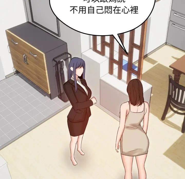 《老婆捲款潛逃後》漫画 第50話