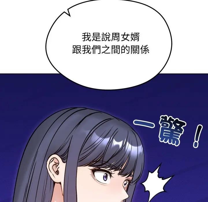 《老婆捲款潛逃後》漫画 第50話