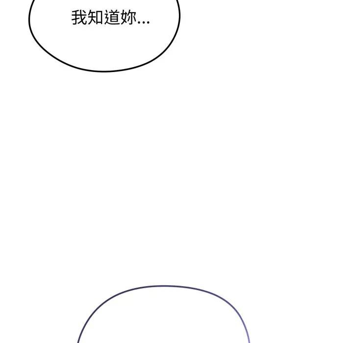 《老婆捲款潛逃後》漫画 第50話