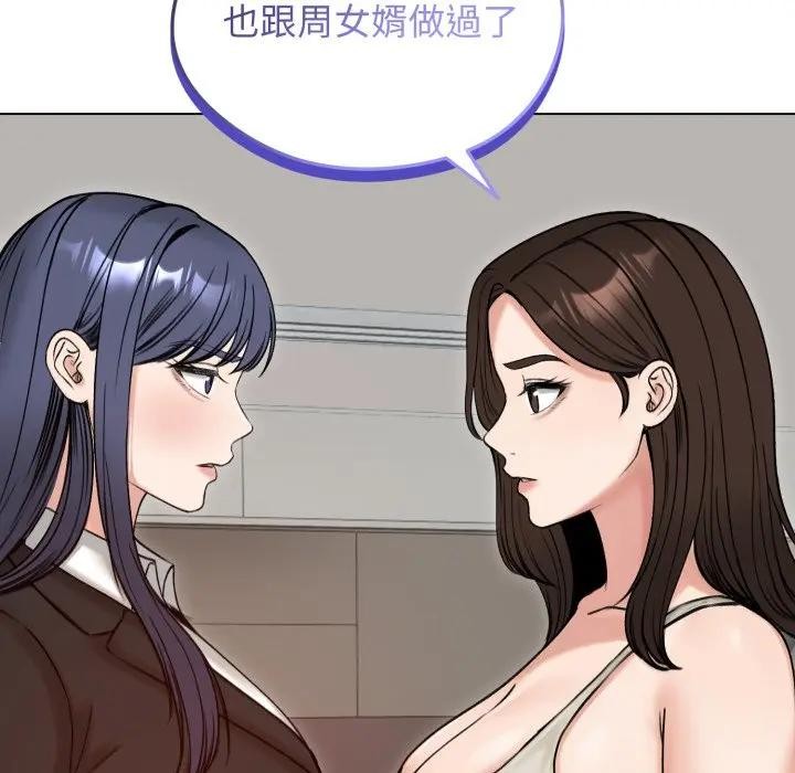 《老婆捲款潛逃後》漫画 第50話