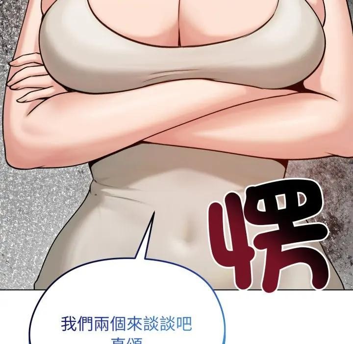 《老婆捲款潛逃後》漫画 第50話