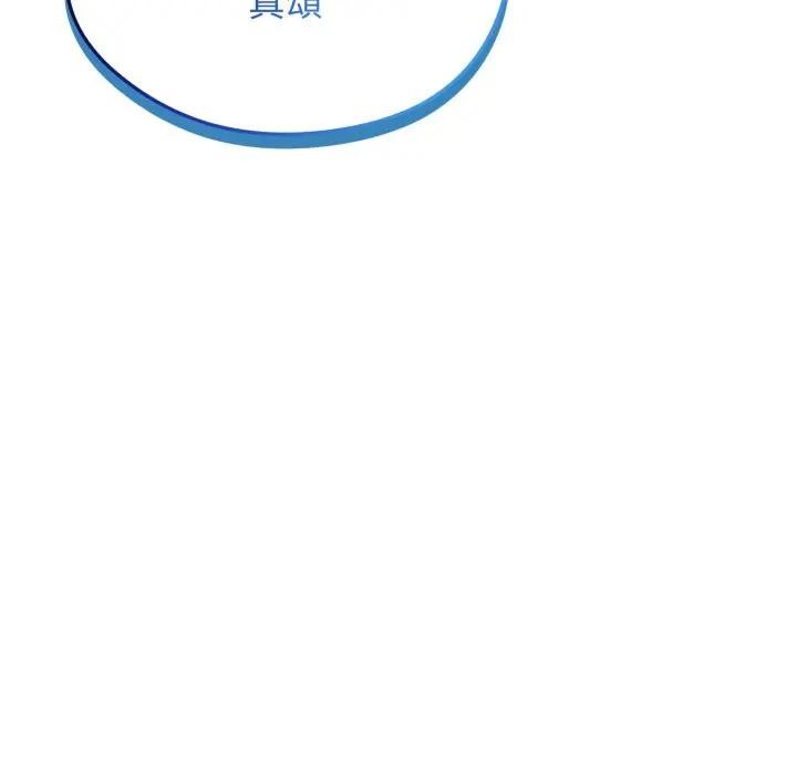 《老婆捲款潛逃後》漫画 第50話