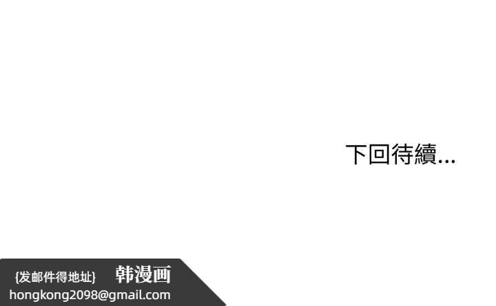 《老婆捲款潛逃後》漫画 第50話