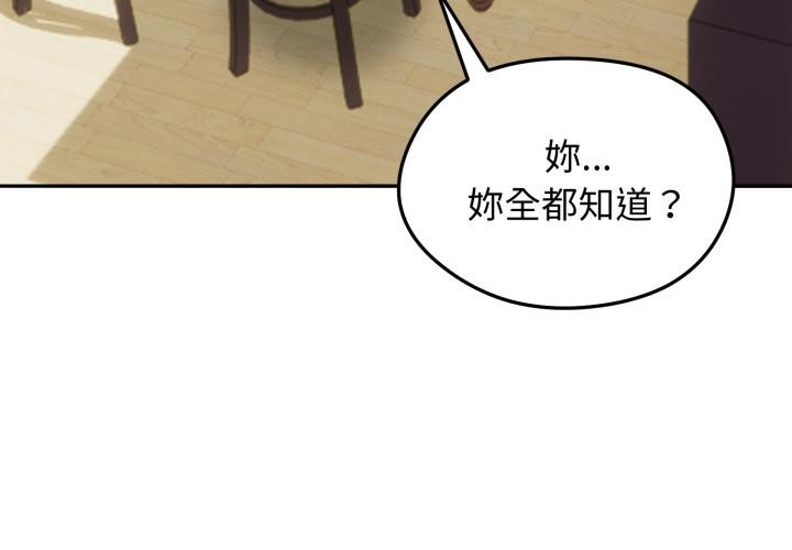 《老婆捲款潛逃後》漫画 第51話