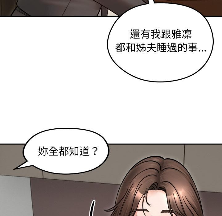 《老婆捲款潛逃後》漫画 第51話