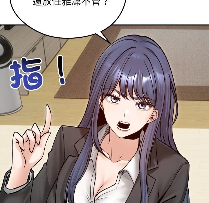 《老婆捲款潛逃後》漫画 第51話